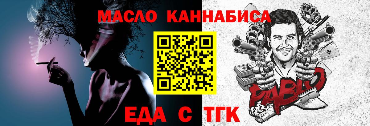 Печенье с ТГК конопля  Вход с VPN  Волгоград 