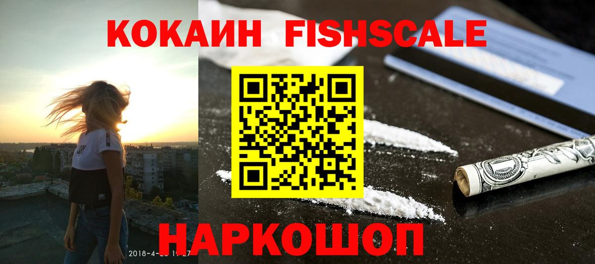 Волгоград  Cocaine 98%  COCAIN 99%  Вход с VPN 