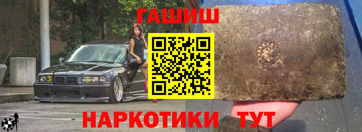 Волгоград  ГАШИШ гашик  ГАШ AMNESIA HAZE  Вход с VPN 