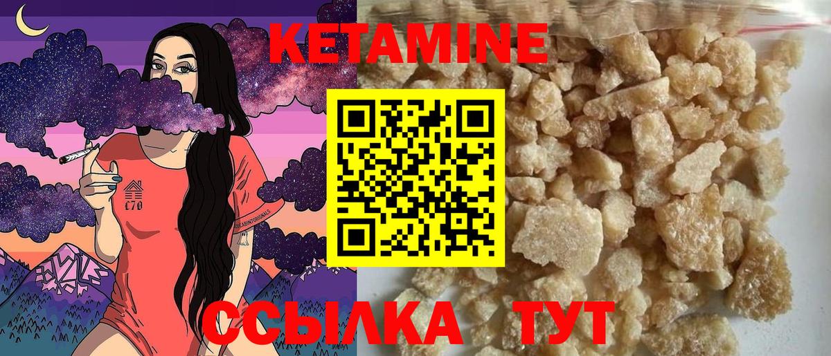 Волгоград  КЕТАМИН VHQ  Кетамин ketamine  Вход с VPN 