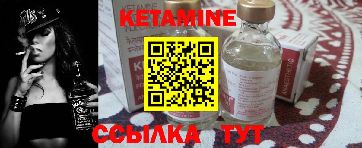Кетамин ketamine Волгоград