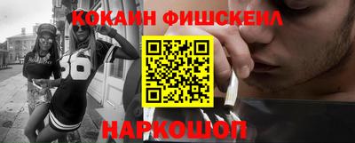 кокаин Ликино-Дулёво