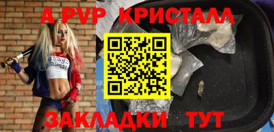 мефедрон Мариинск