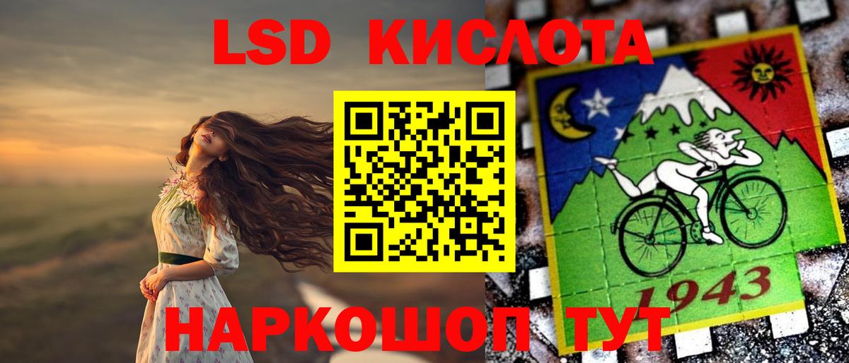 ЛСД экстази кислота  Лсд 25 экстази кислота  Волгоград  Вход с VPN 