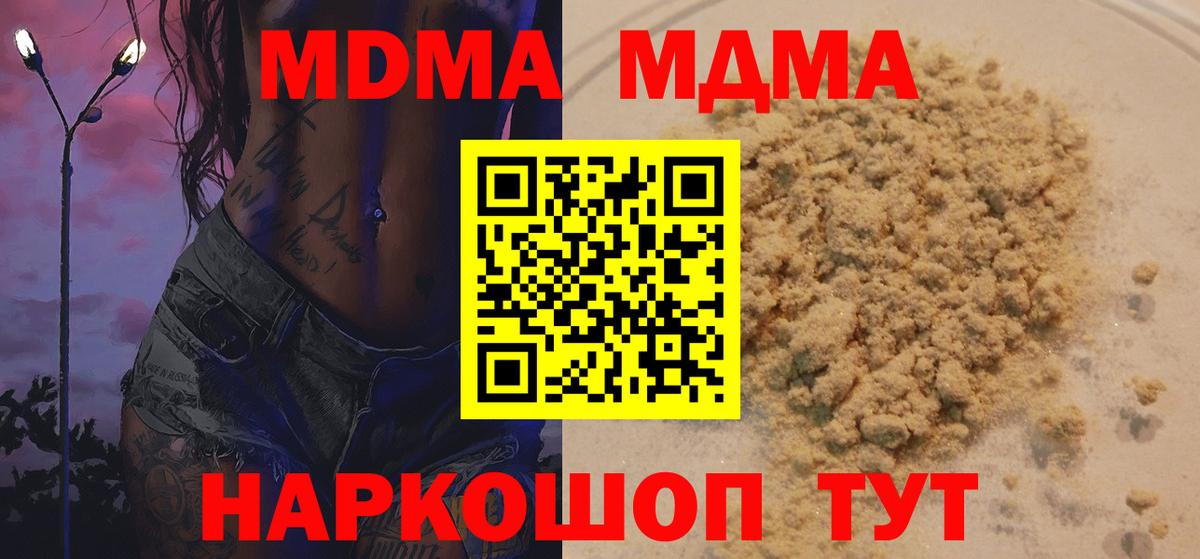 Волгоград  MDMA VHQ  MDMA VHQ  Вход с VPN 