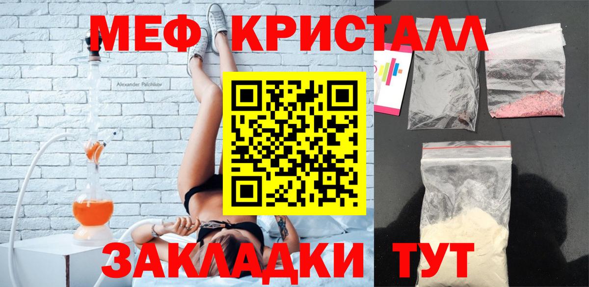 Волгоград  Меф VHQ  Меф 4 MMC  МЕФ  Меф  Вход с VPN 