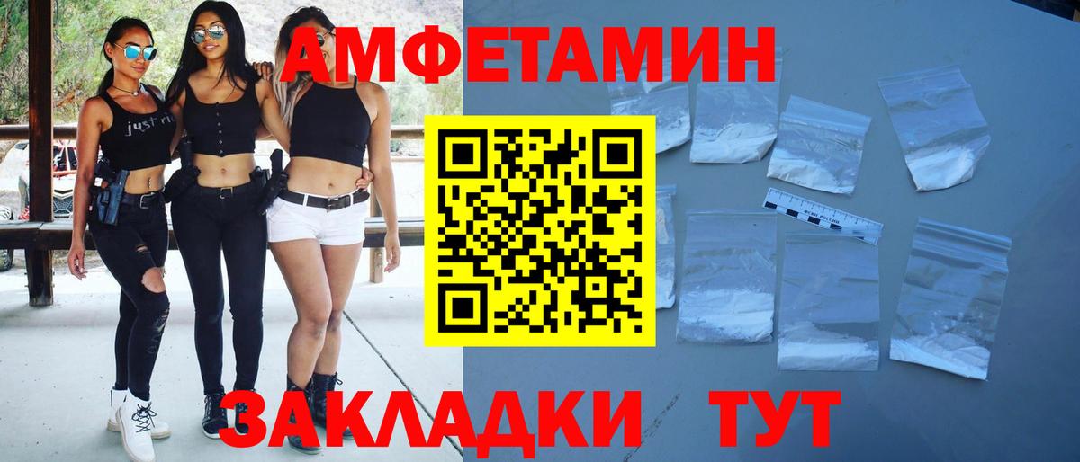 МЕТАМФЕТАМИН пудра  МЕТАМФЕТАМИН пудра  Вход с VPN  Волгоград 