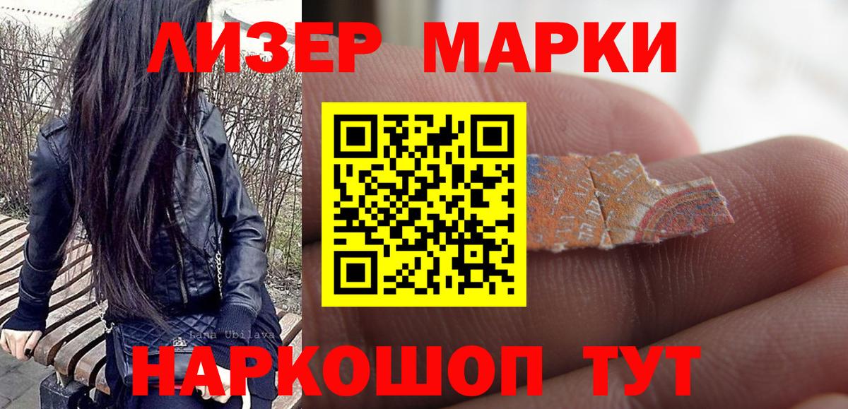 Волгоград  Марки N-bome 1500мкг  Вход с VPN 