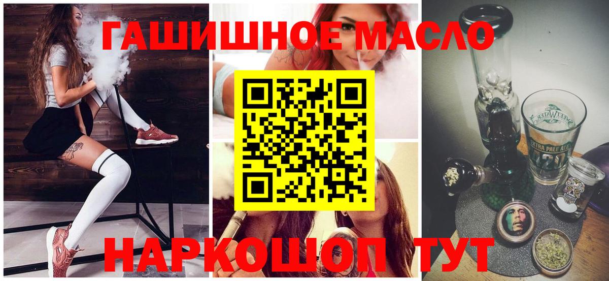 ТГК гашишное масло Волгоград