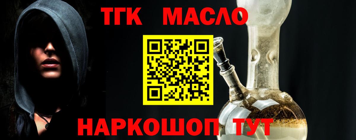 Волгоград  Дистиллят ТГК гашишное масло  Вход с VPN 