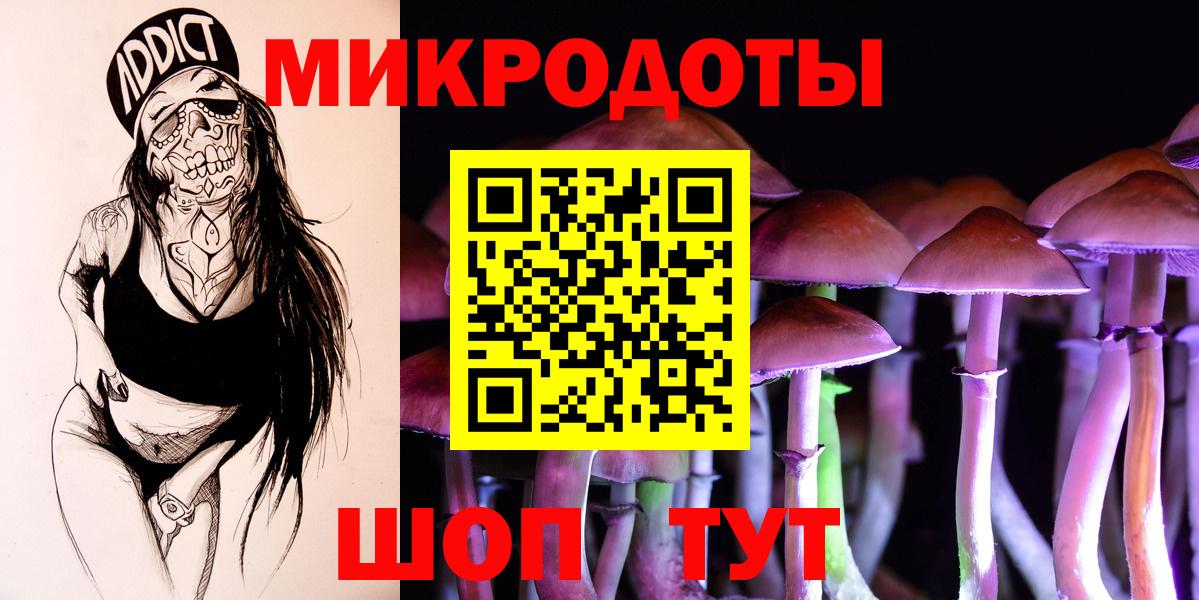 Псилоцибиновые грибы ЛСД Волгоград